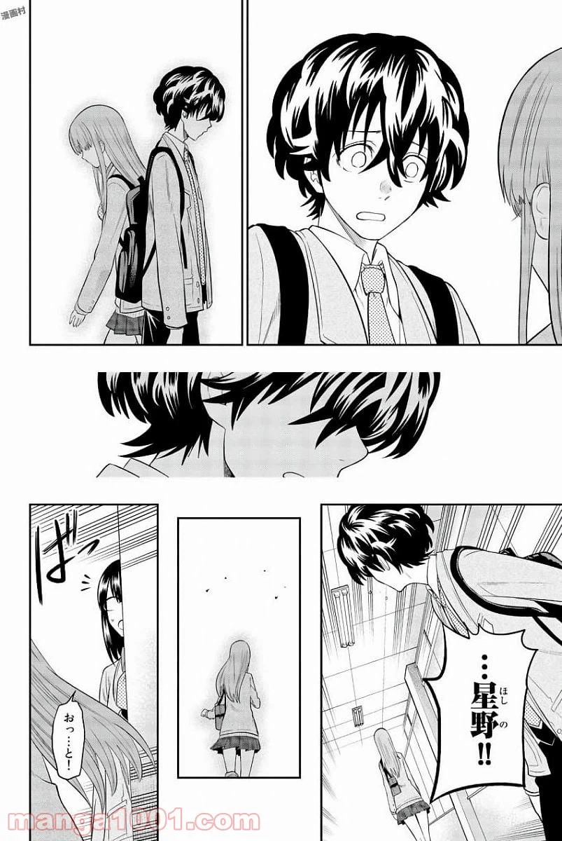 ページ 18 — 第80話