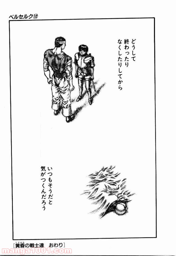ページ 23 — 第87話
