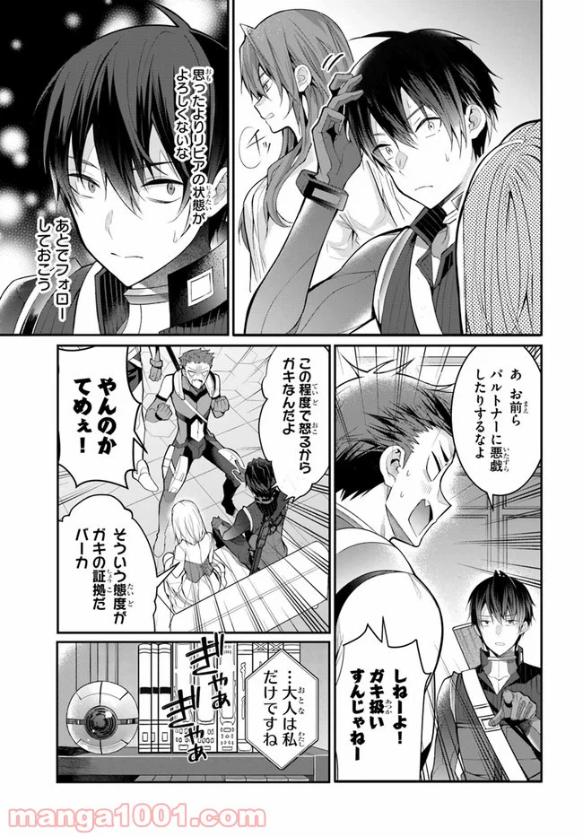 ページ 5 — 第23話