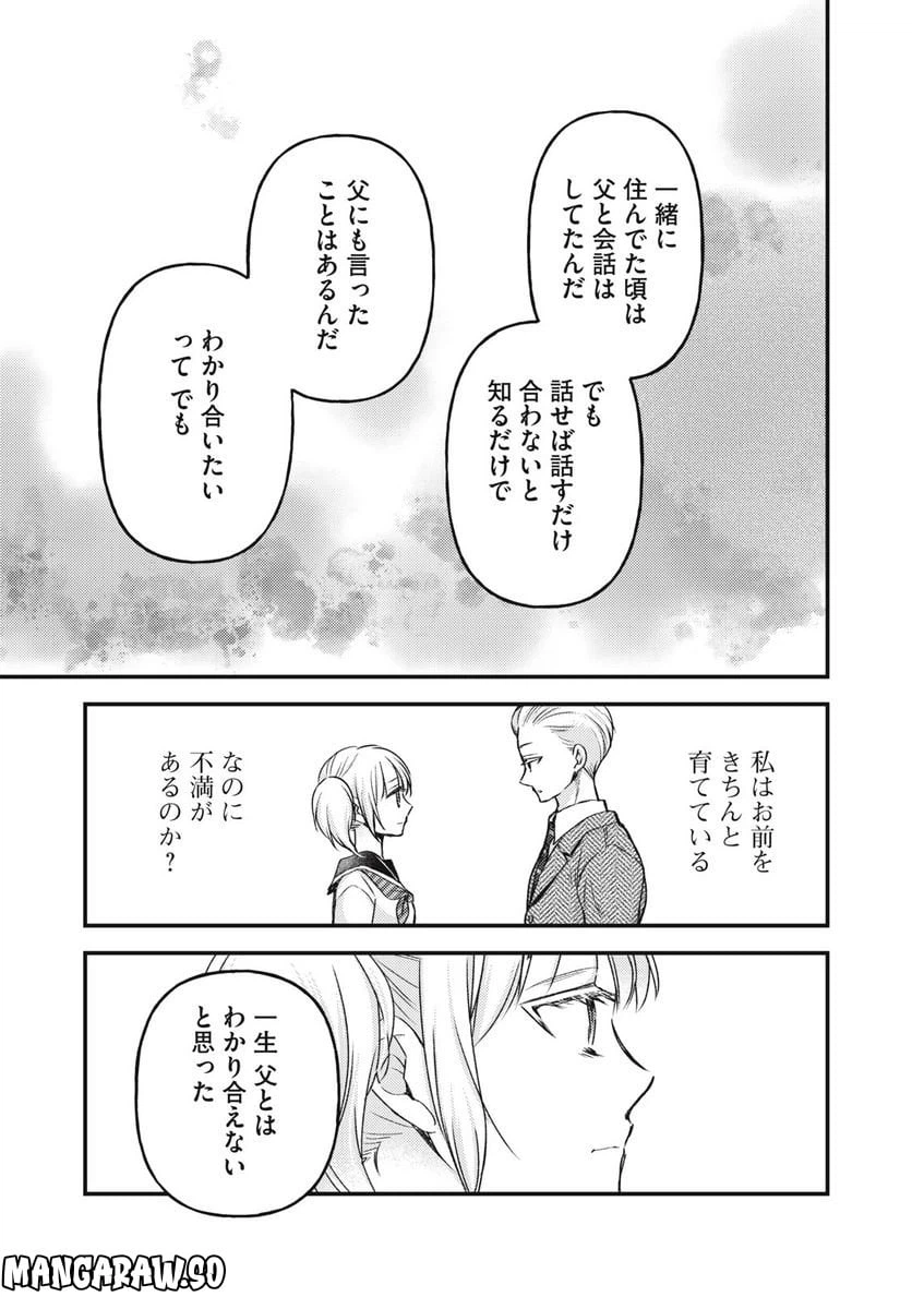ページ 5 — 第115話