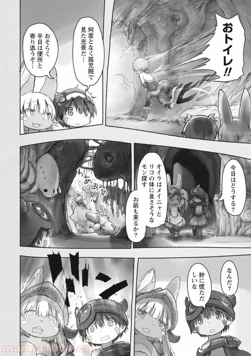 ページ 22 — 第41話