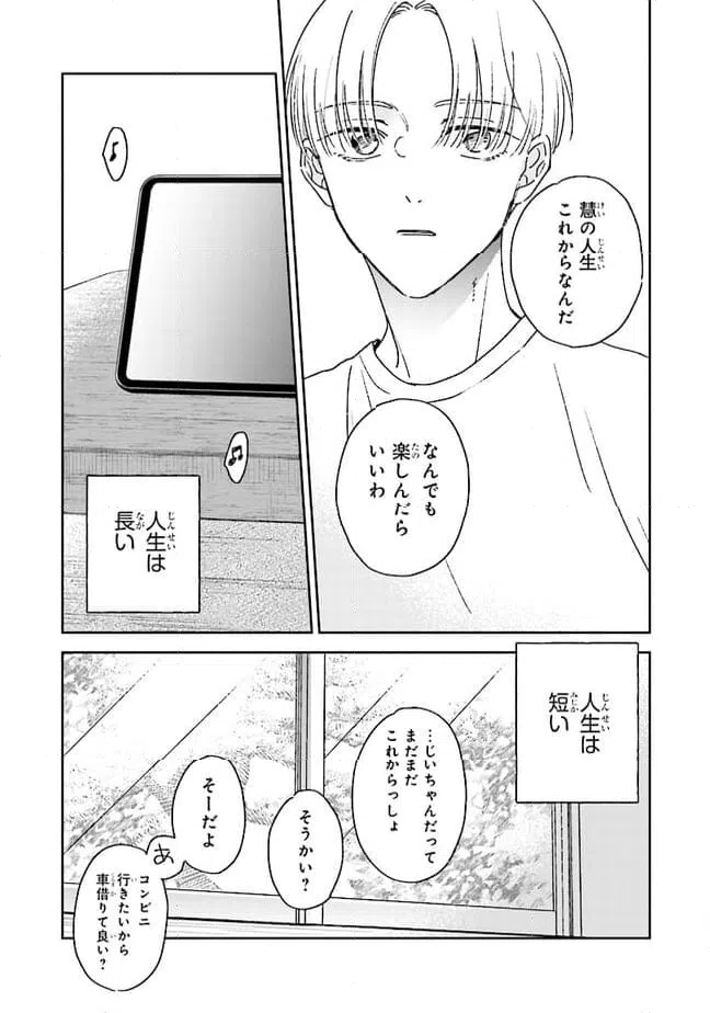 ページ 12 — 第12話