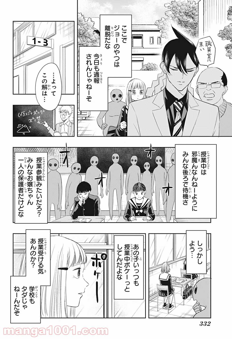 ページ 6 — 第14話