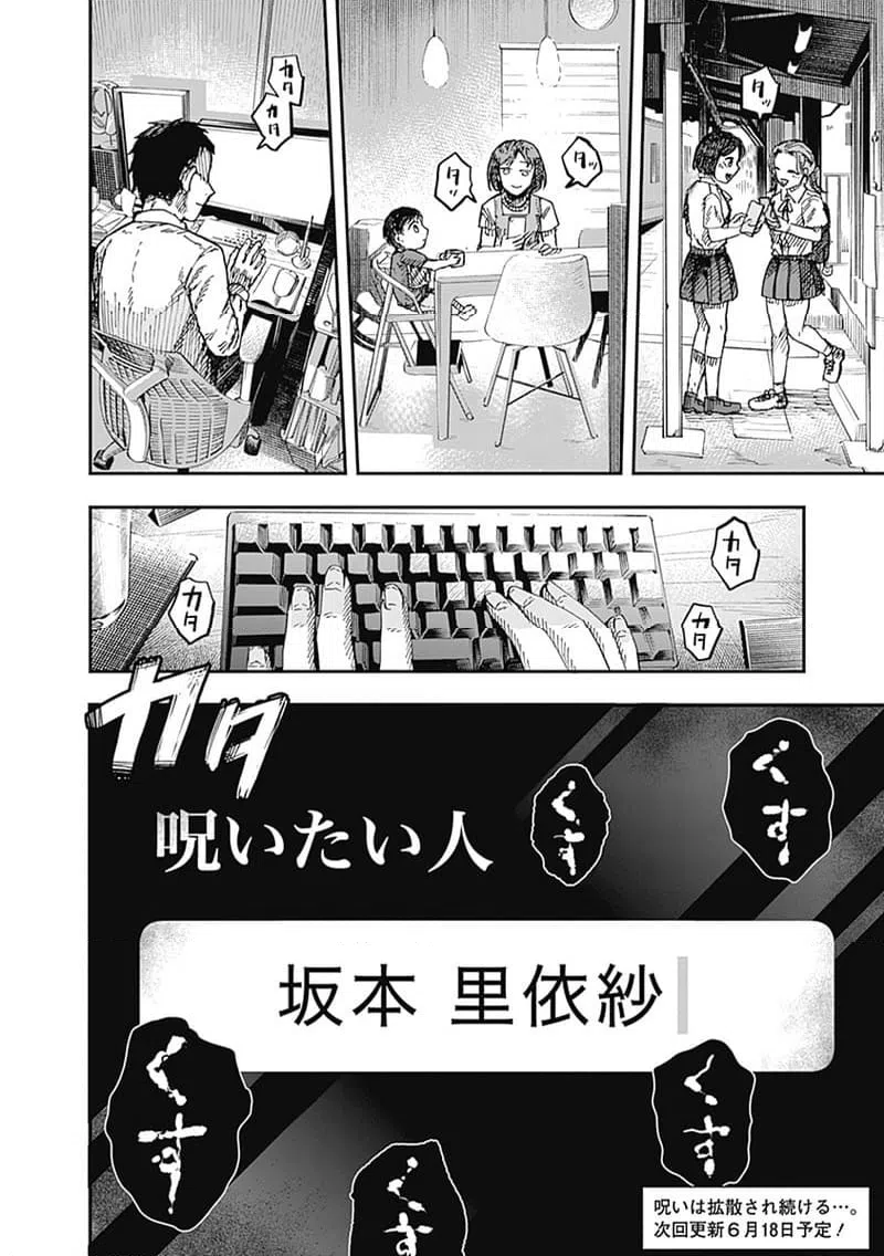 ページ 11 — 第15.3話