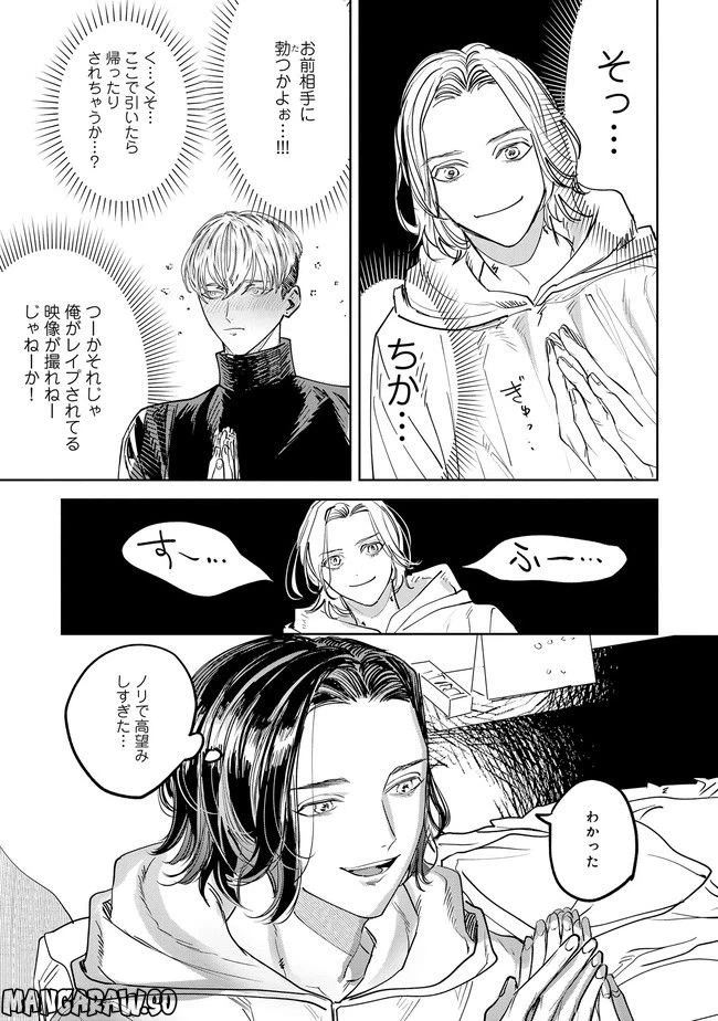 ページ 23 — 第1話