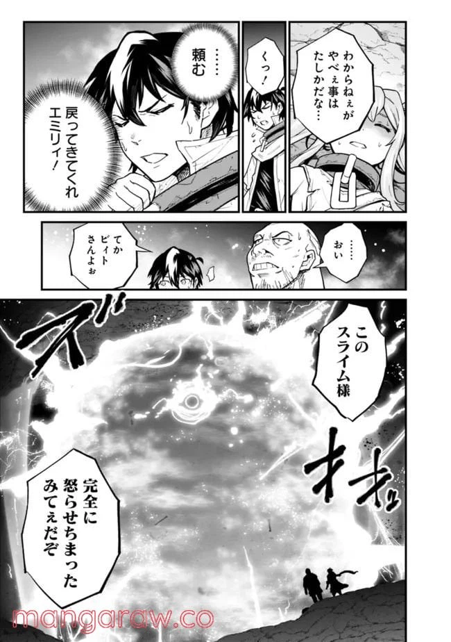 ページ 15 — 第18話