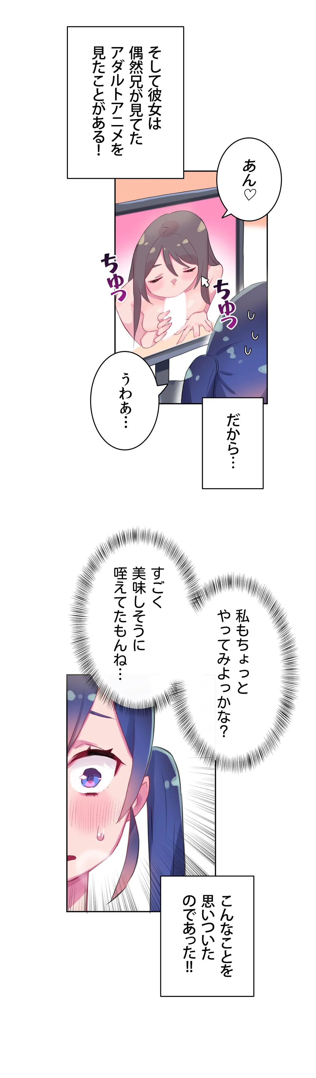 ページ 28 — 第8話