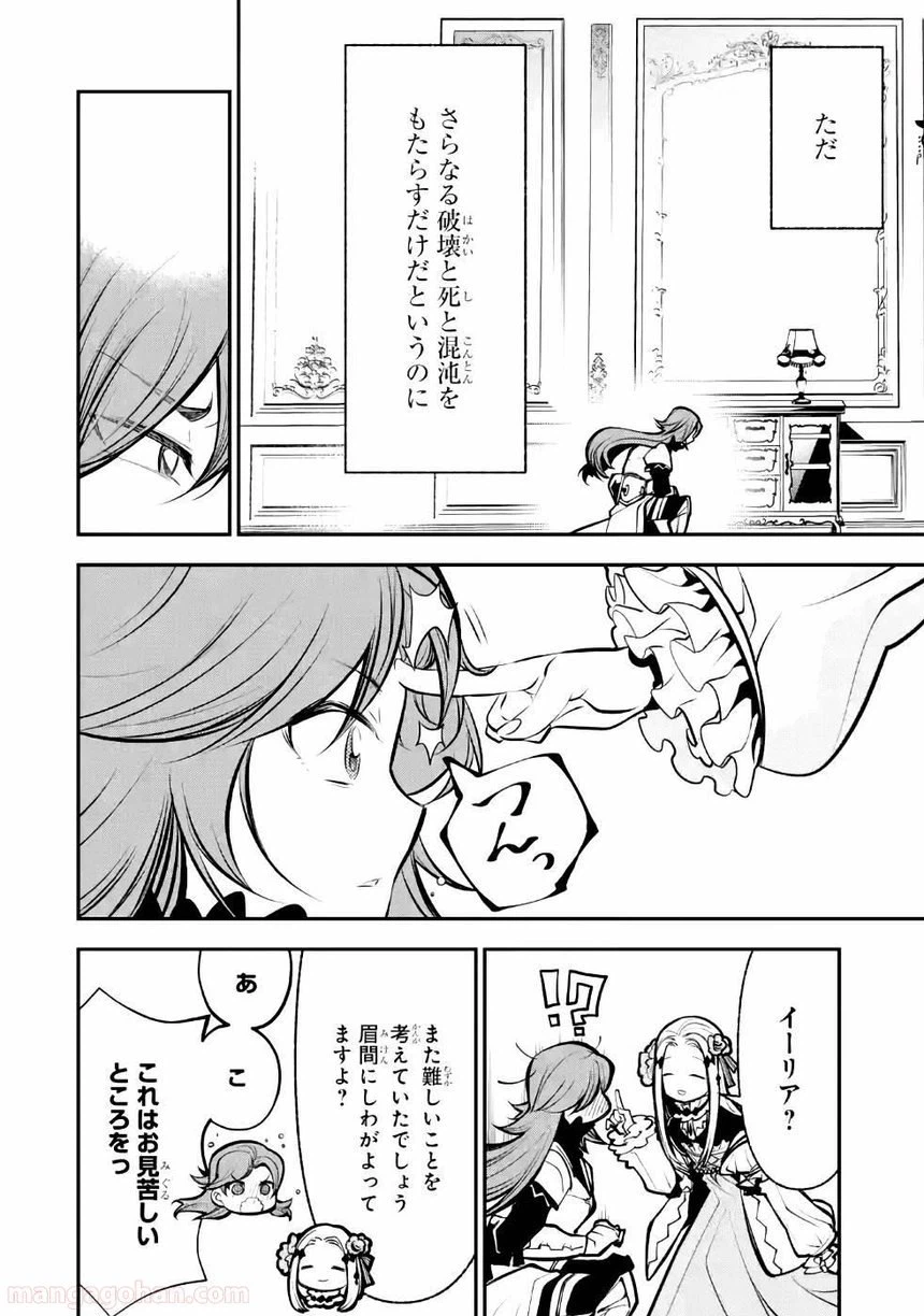 ページ 22 — 第8話