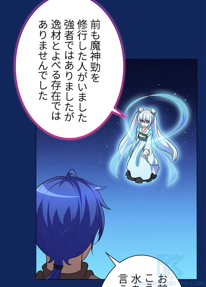ページ 14 — 第83話