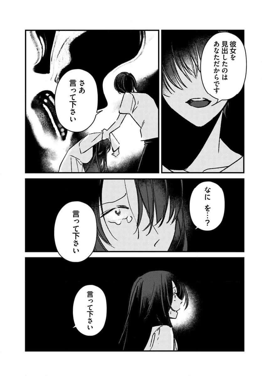 ページ 5 — 第18話