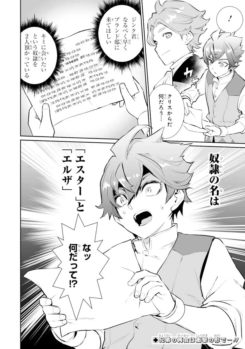 ページ 16 — 第13.2話