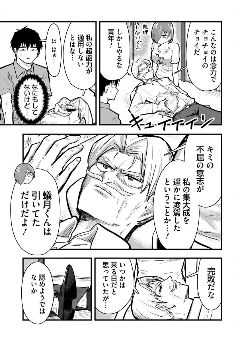 ページ 15 — 第27話