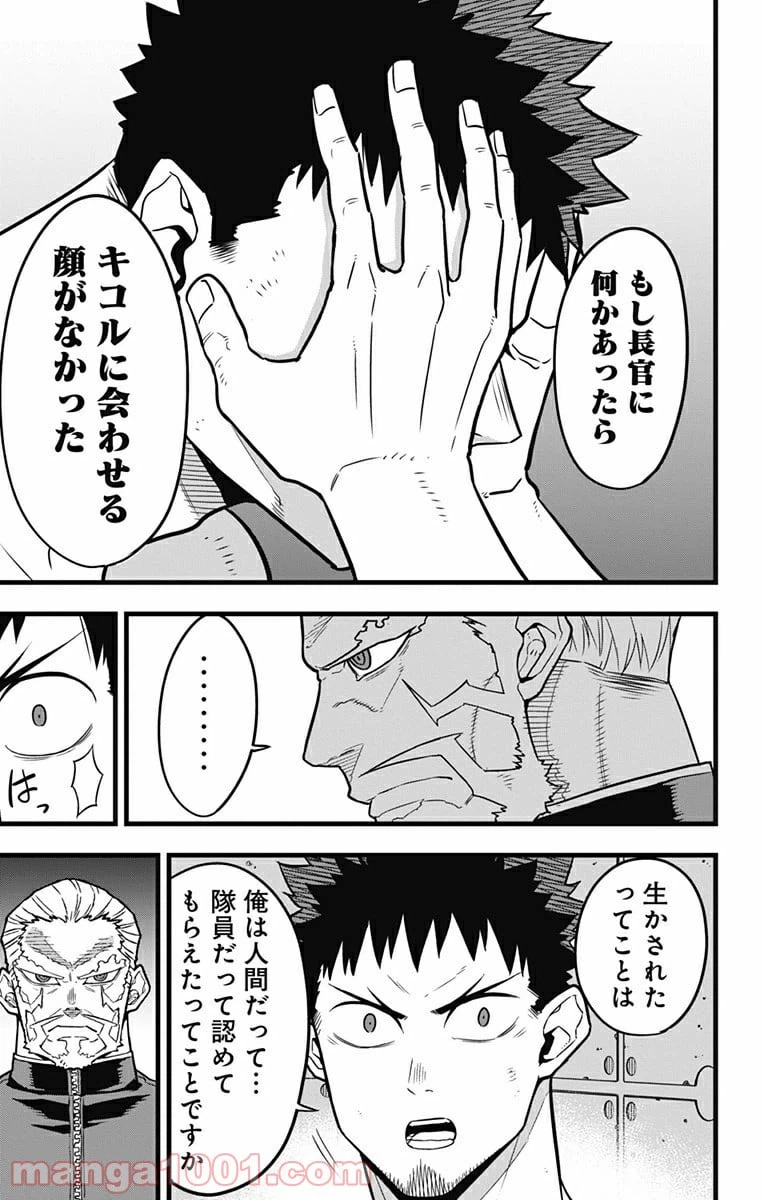 ページ 15 — 第38話