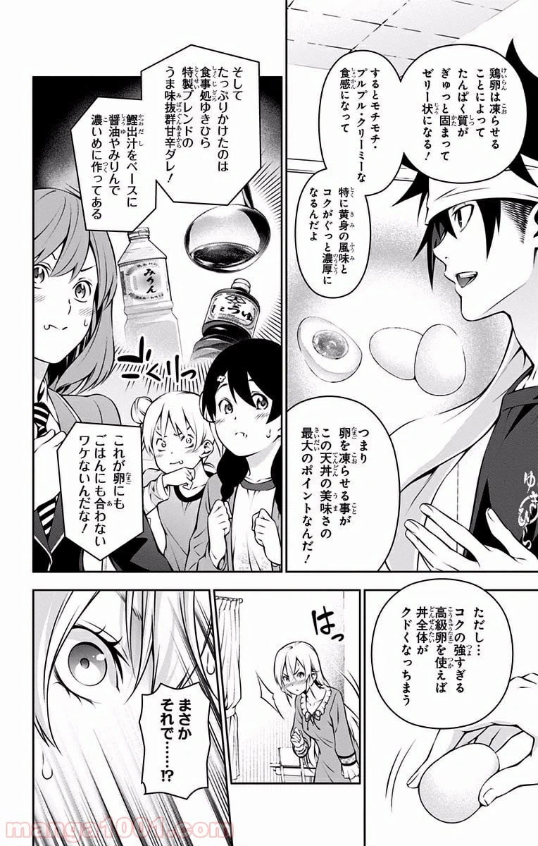 ページ 12 — 第170話