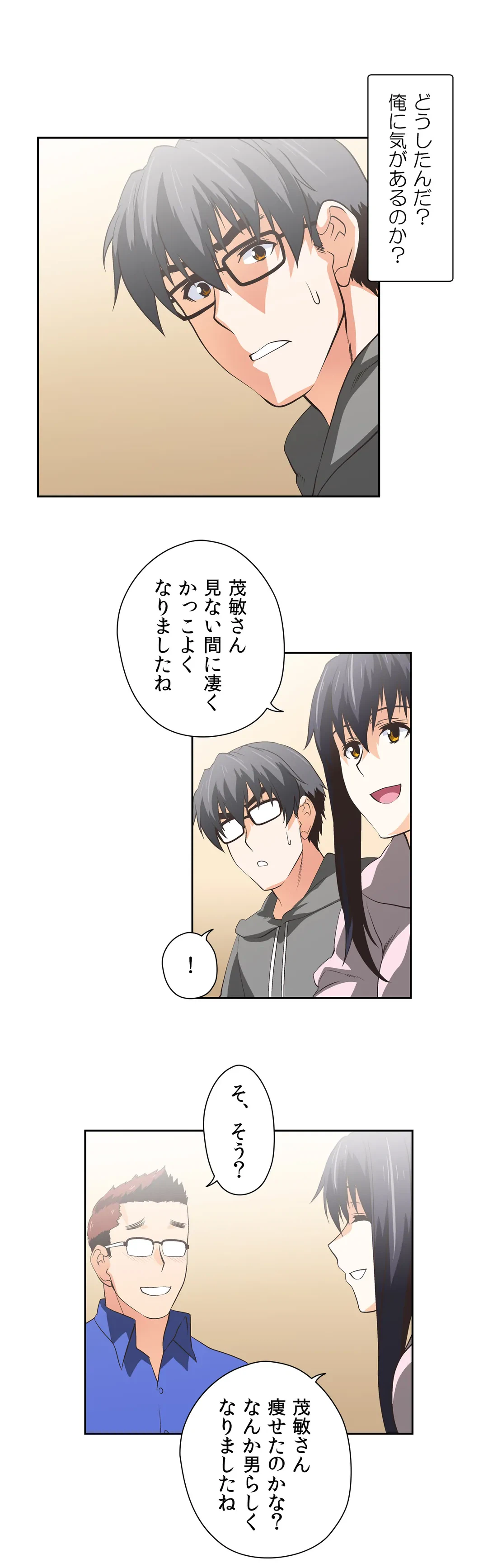 ページ 10 — 第42話