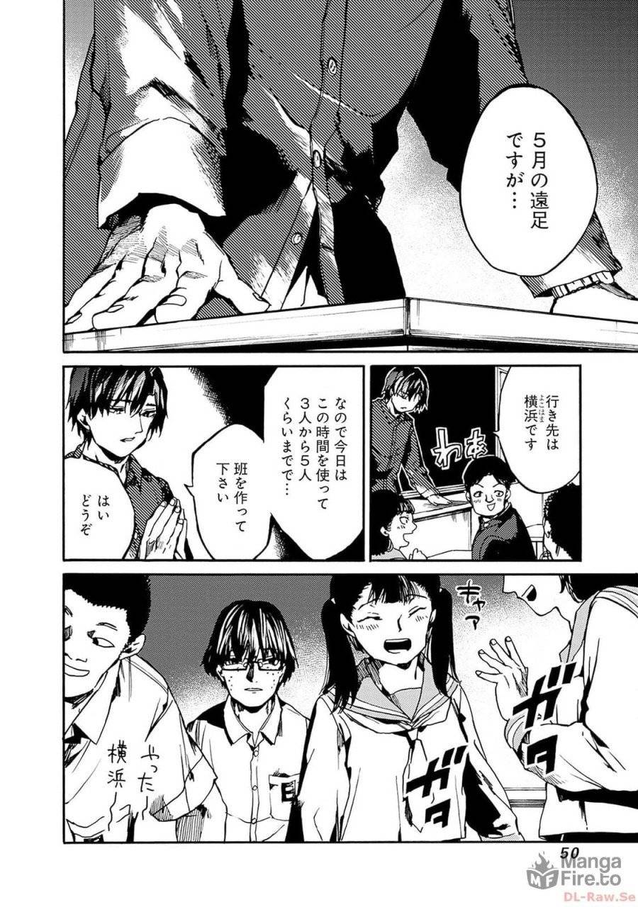 ページ 12 — 第38話