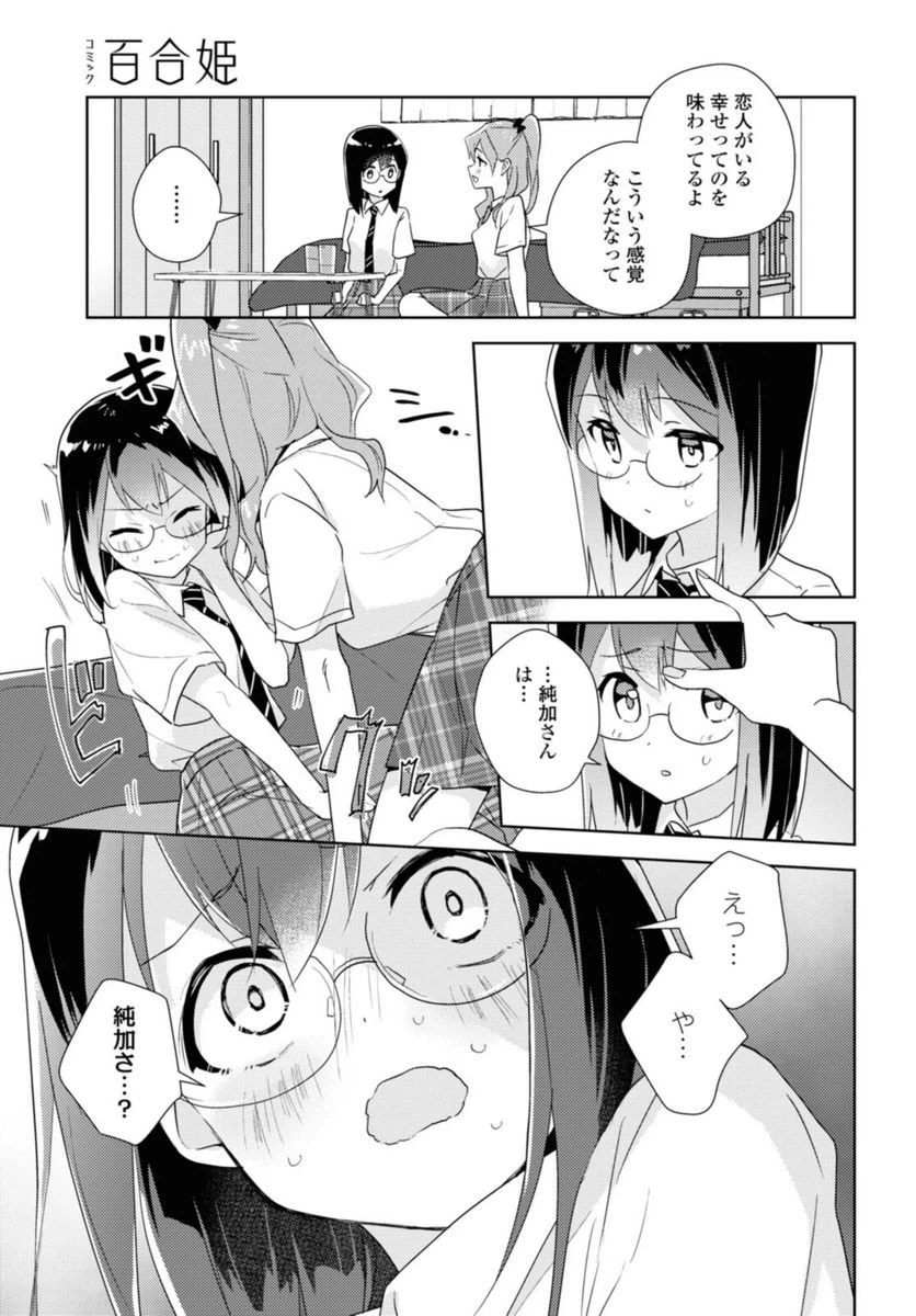 ページ 5 — 第52.2話