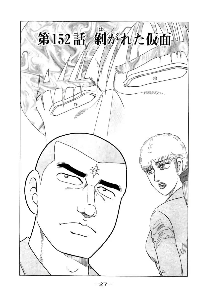 ページ 28 — 第16話