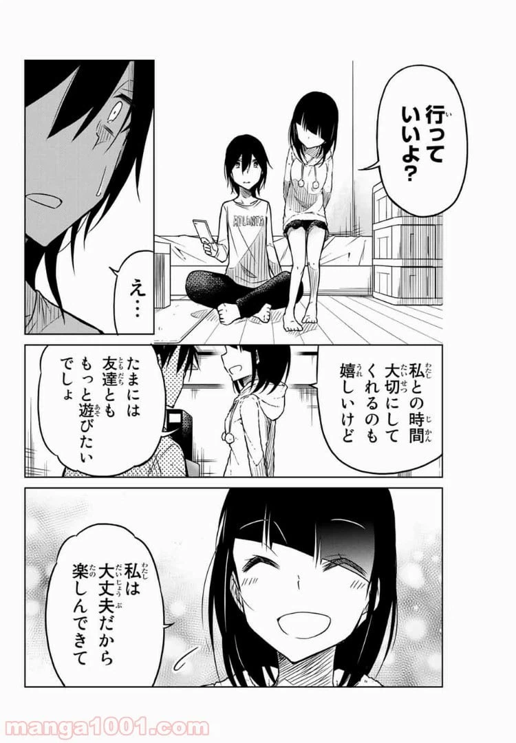 ページ 12 — 第31話