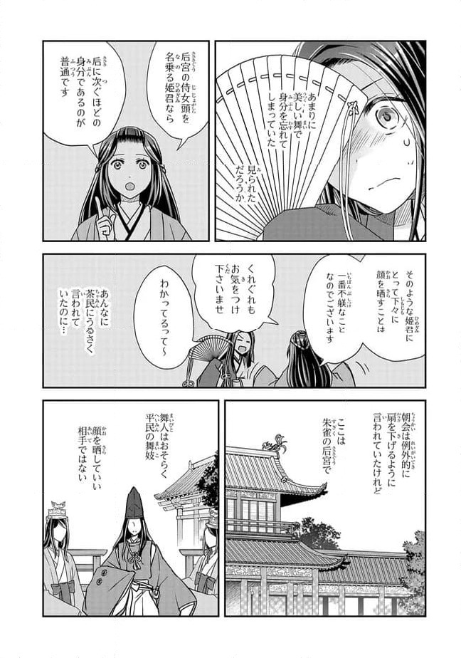 ページ 4 — 第24.1話