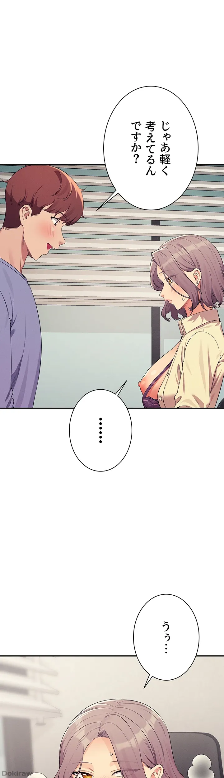 ページ 17 — 第136話