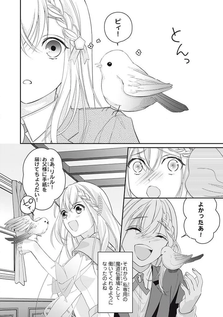 ページ 4 — 第2.2話