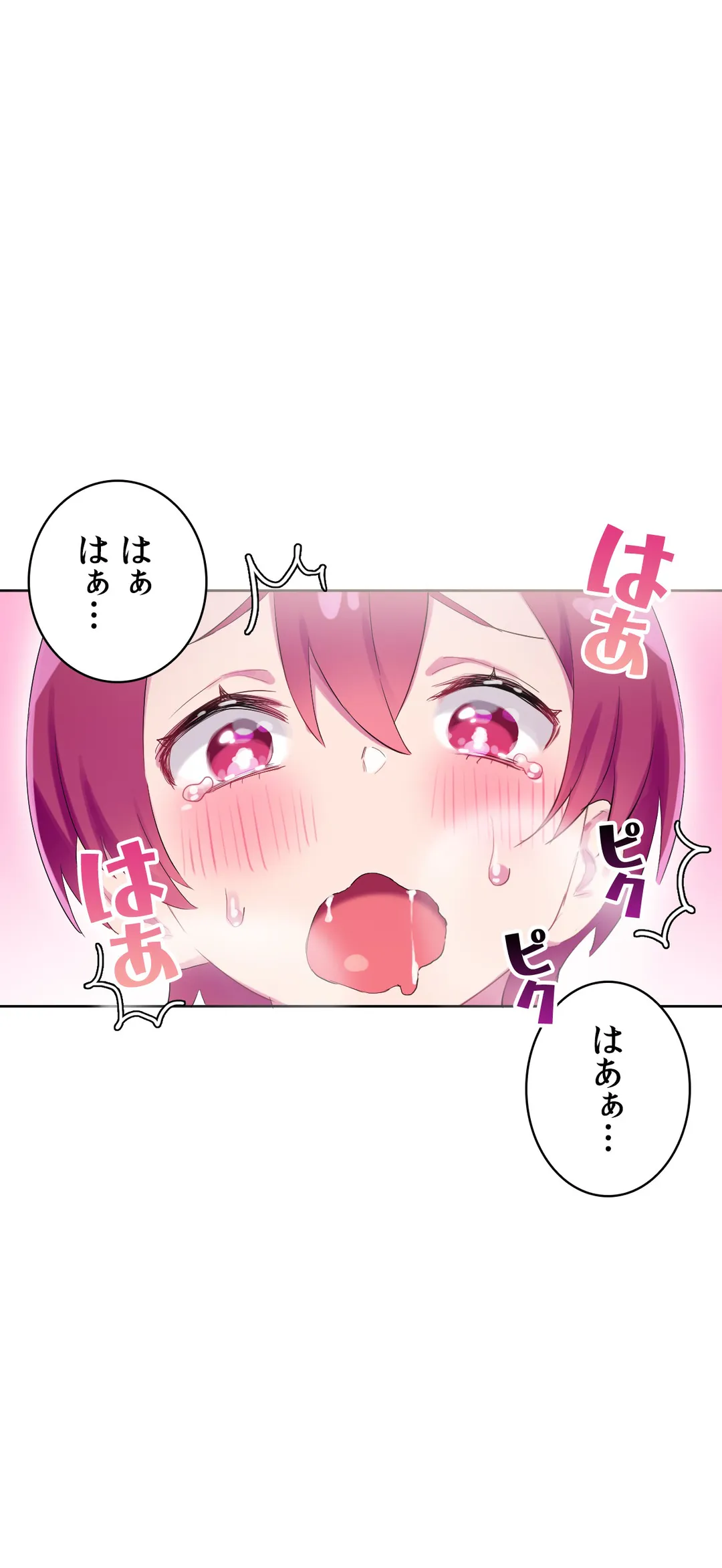 ページ 20 — 第29話