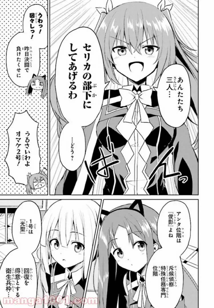 ページ 12 — 第4話