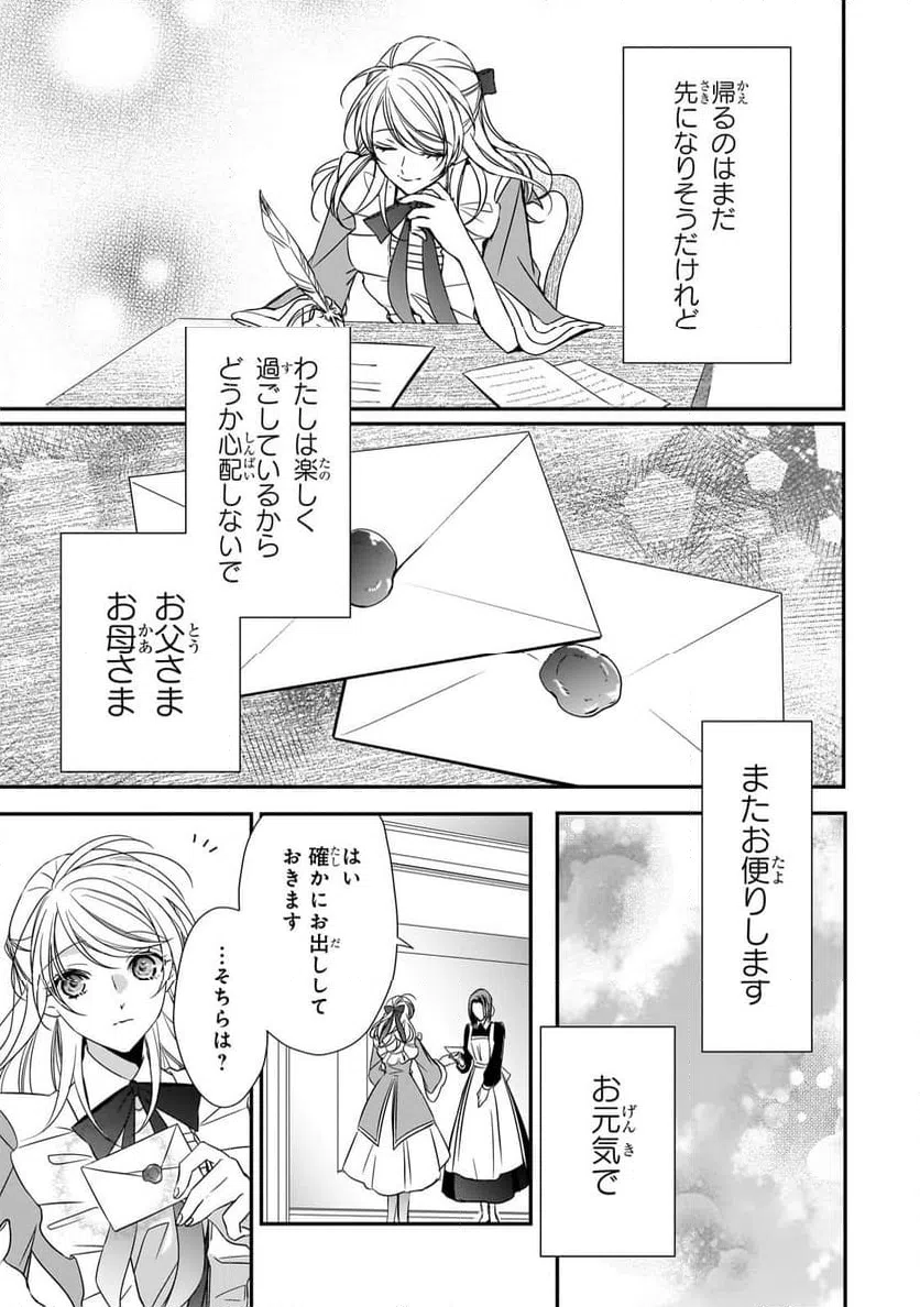 ページ 25 — 第40話