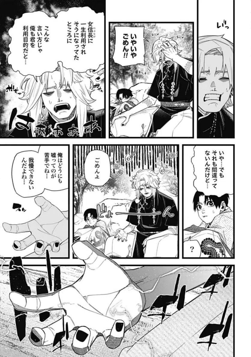 ページ 5 — 第10.1話