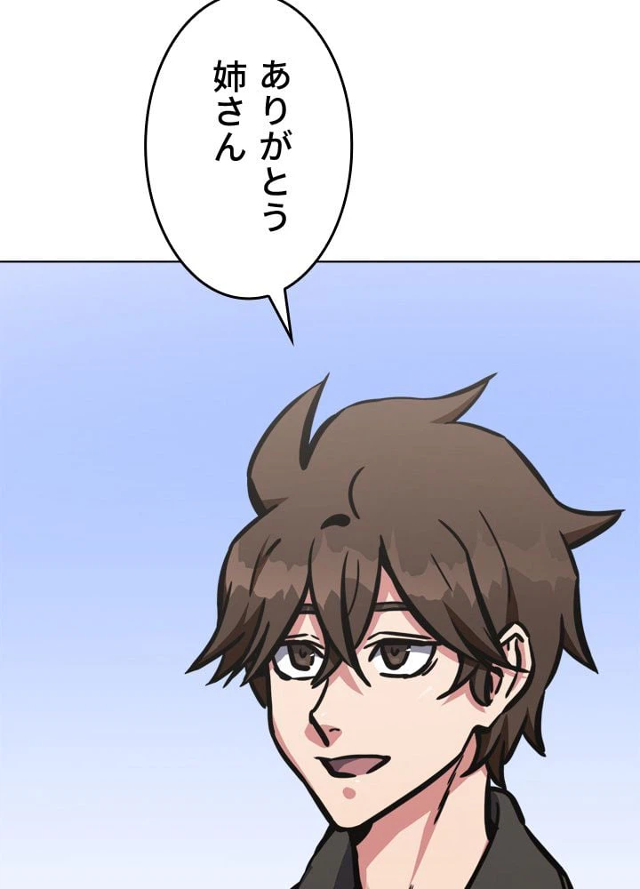 ページ 30 — 第51話