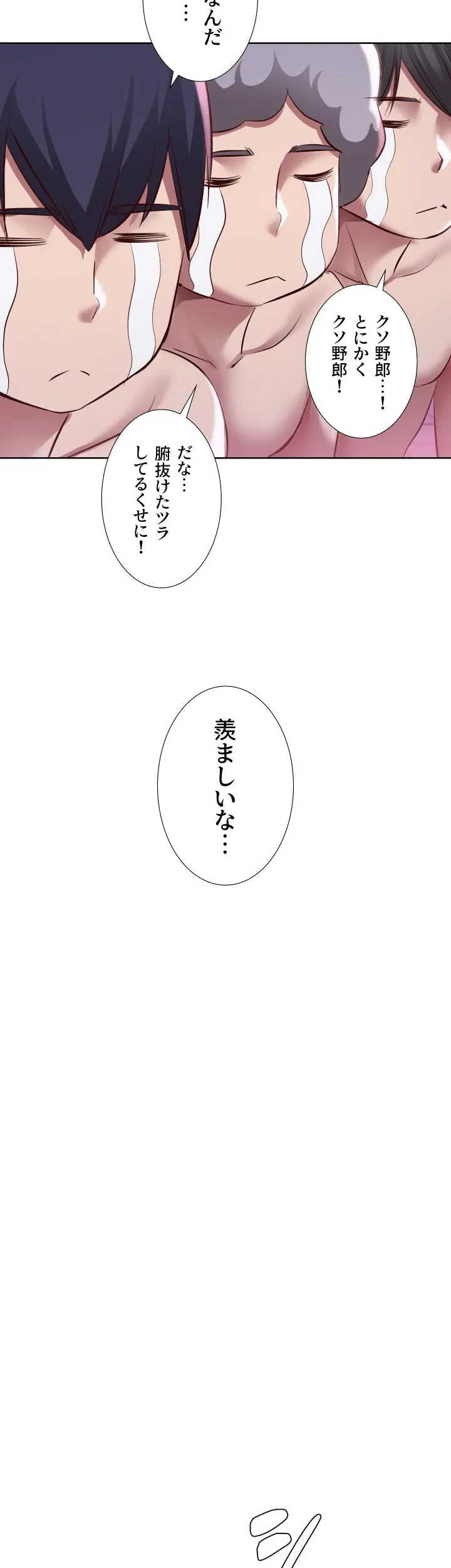 ページ 33 — 第75話