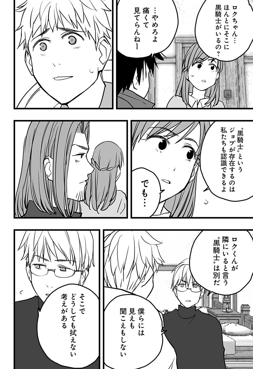 ページ 9 — 第16話