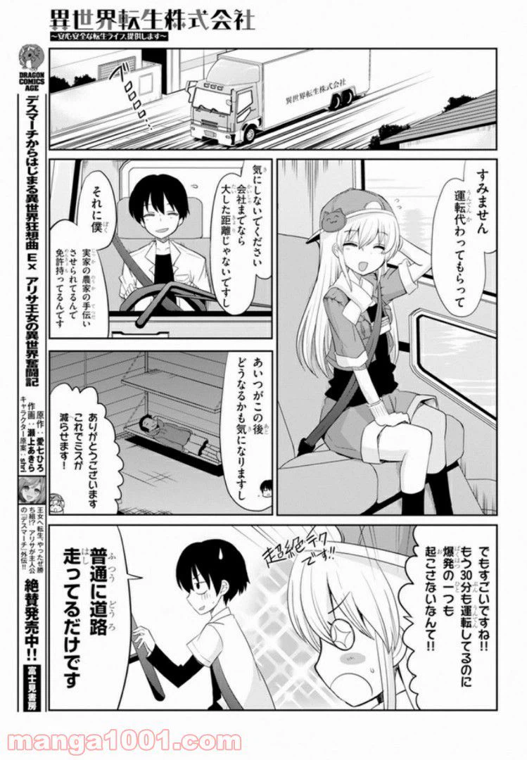 ページ 15 — 第1話
