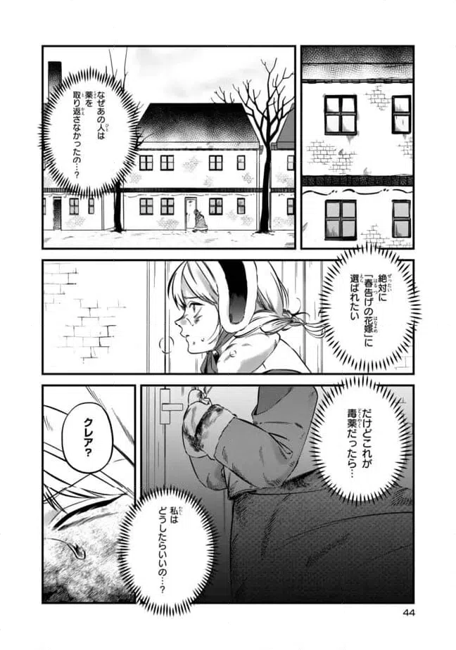 ページ 10 — 第2.1話