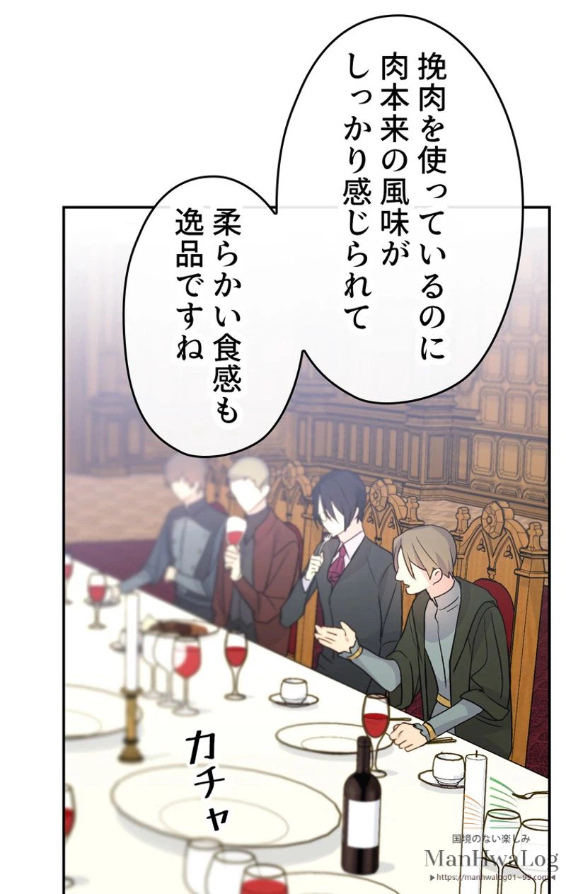 ページ 21 — 第14話