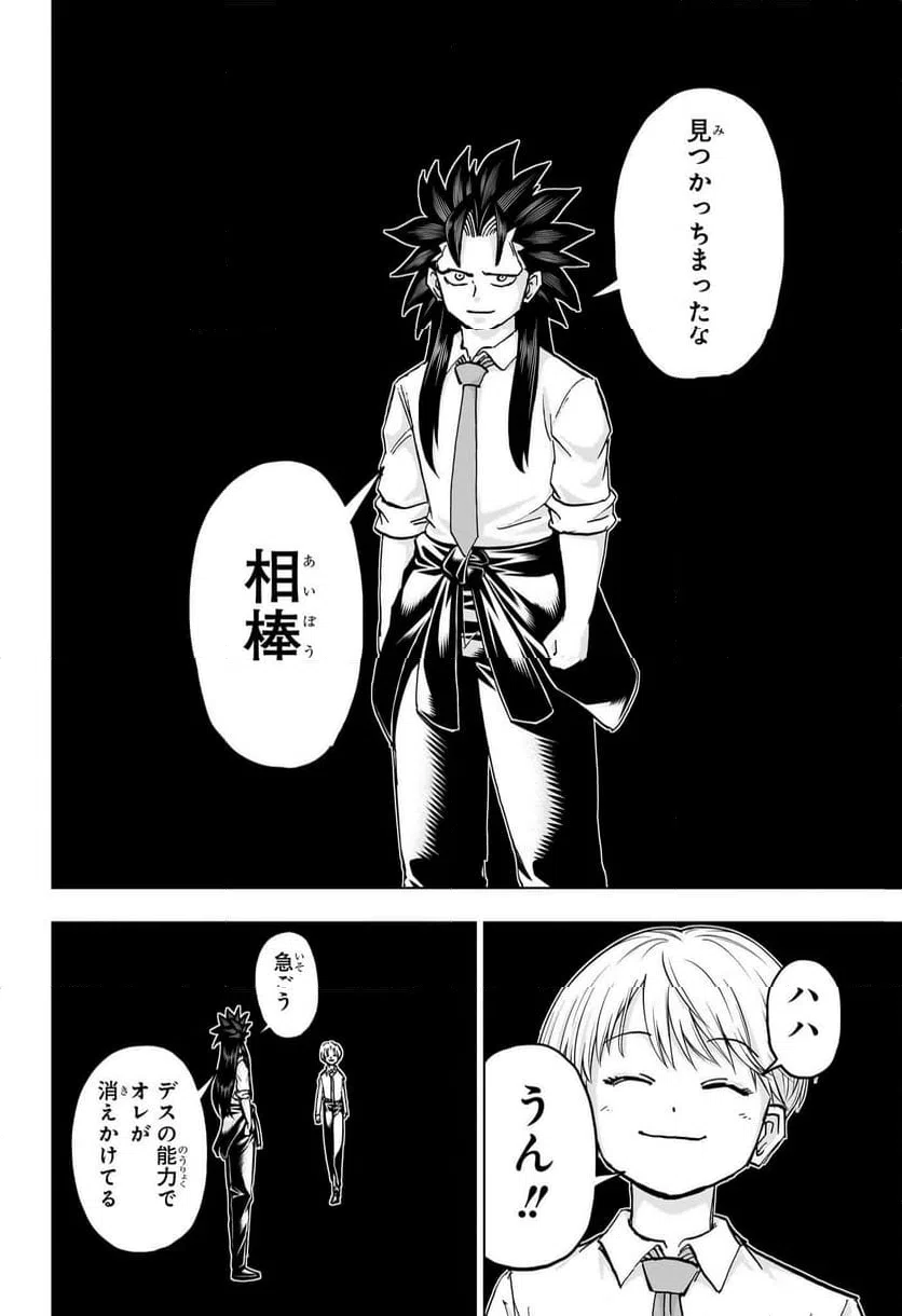 ページ 14 — 第230話