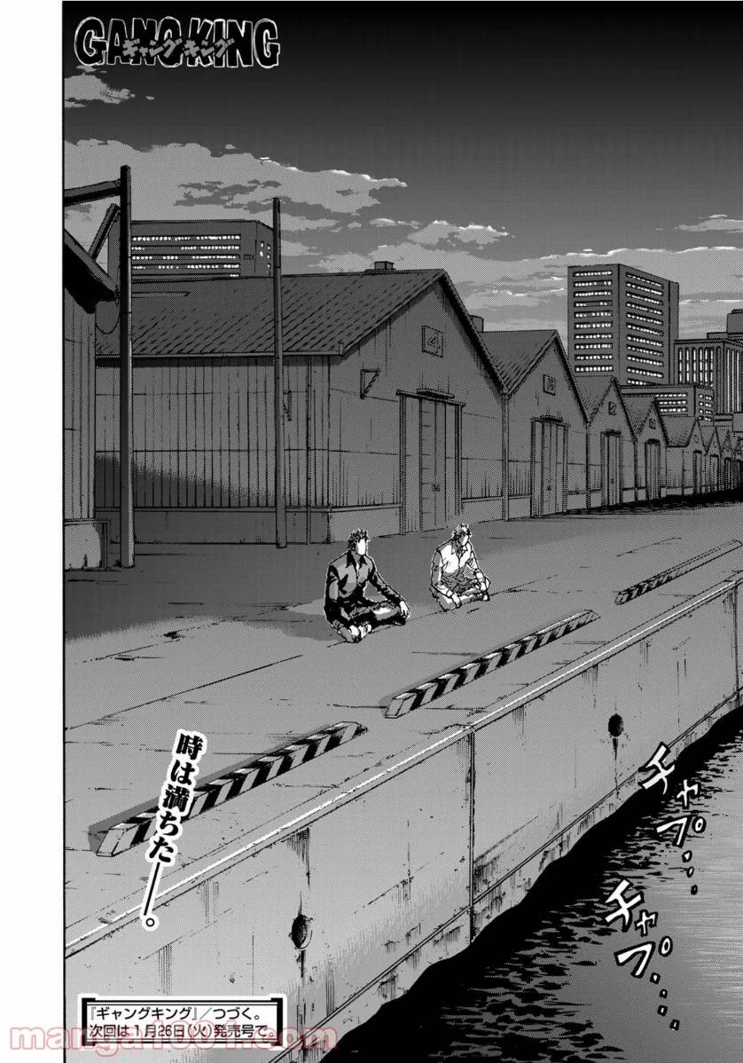 ページ 26 — 第260話