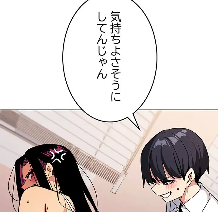 ページ 22 — 第36話