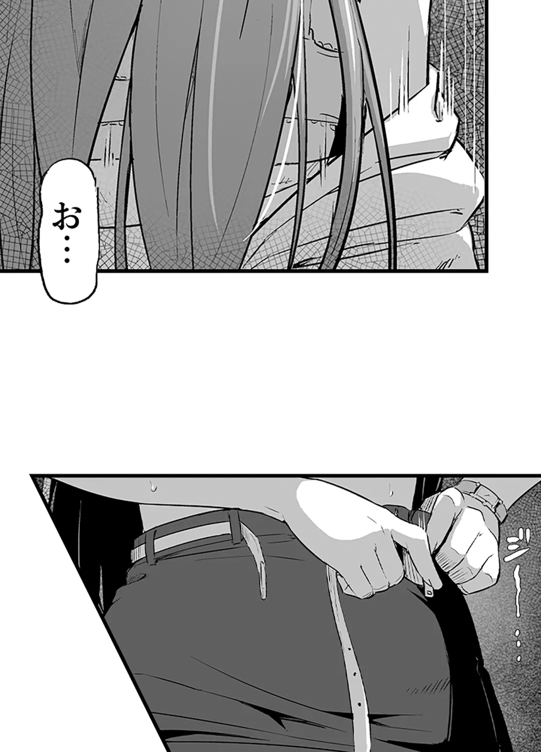 ページ 10 — 第3話