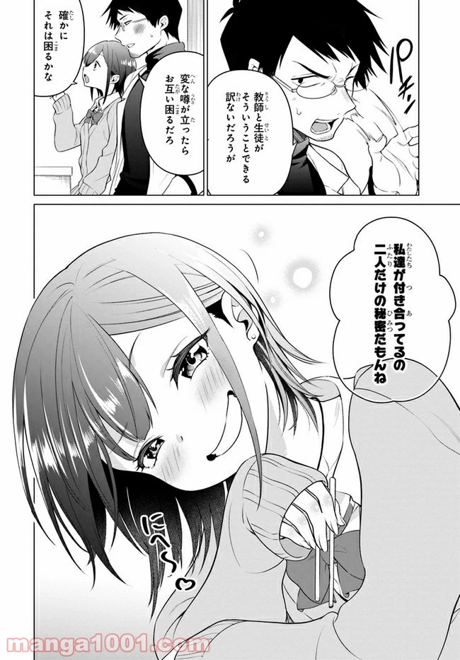 ページ 20 — 第1話