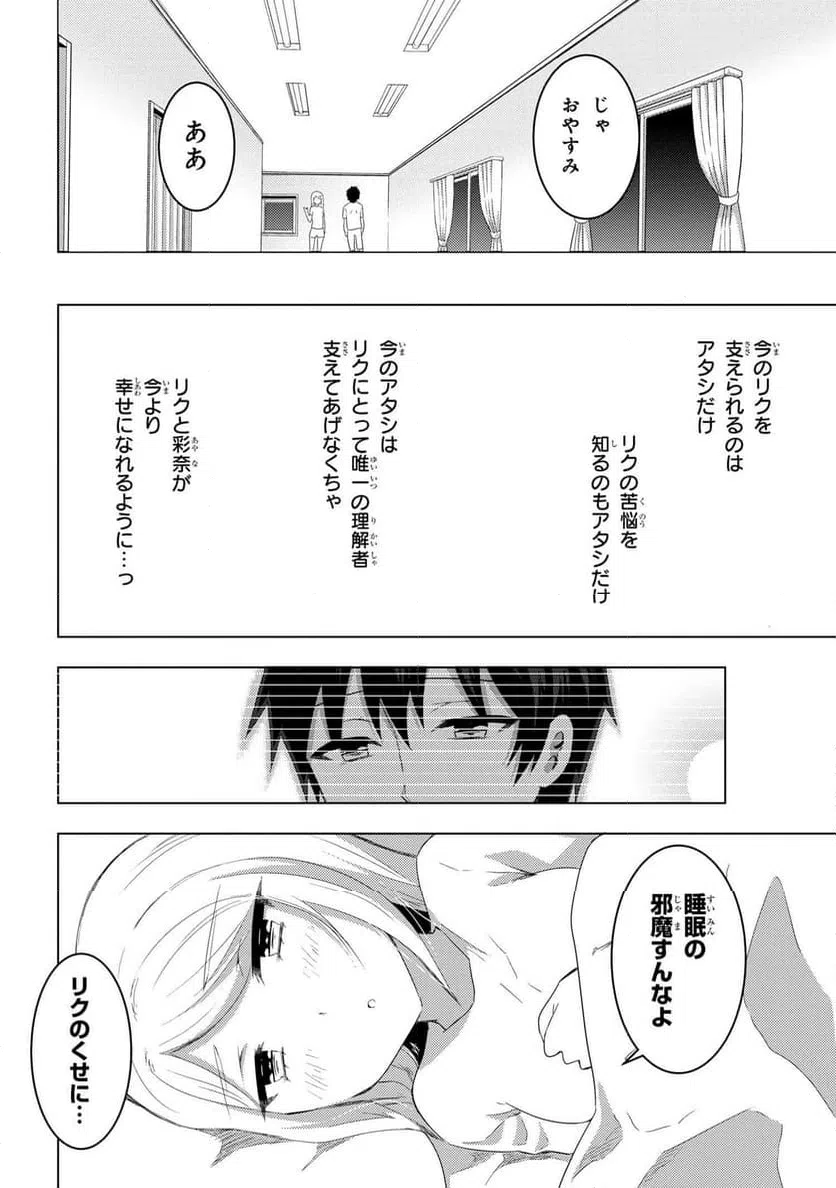 ページ 22 — 第8.2話