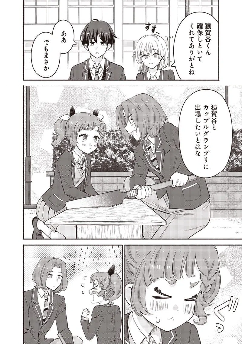 ページ 10 — 第50話