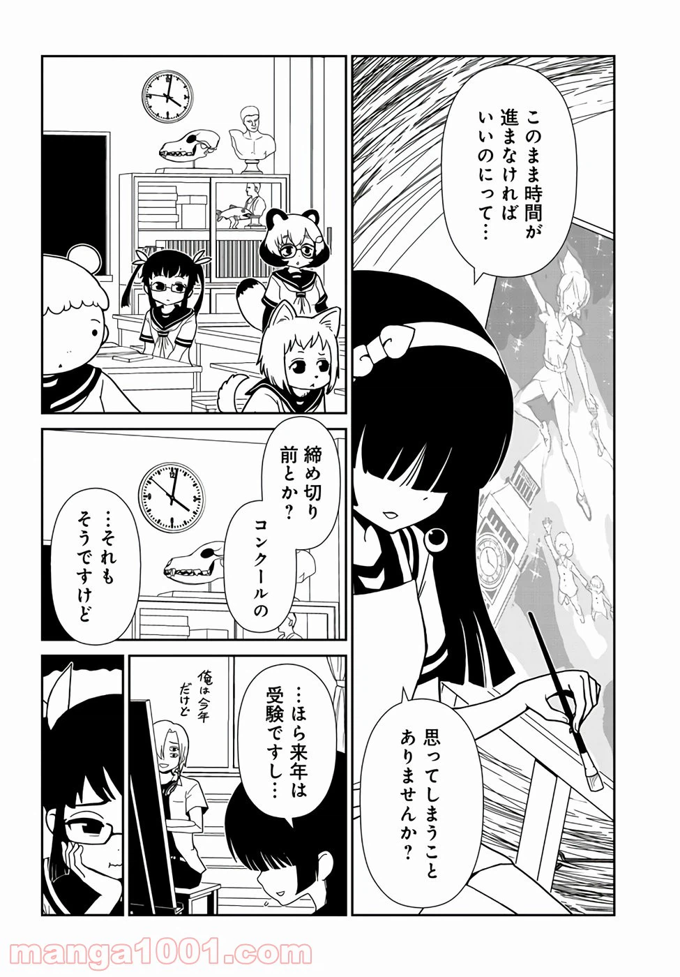 ページ 10 — 第55話