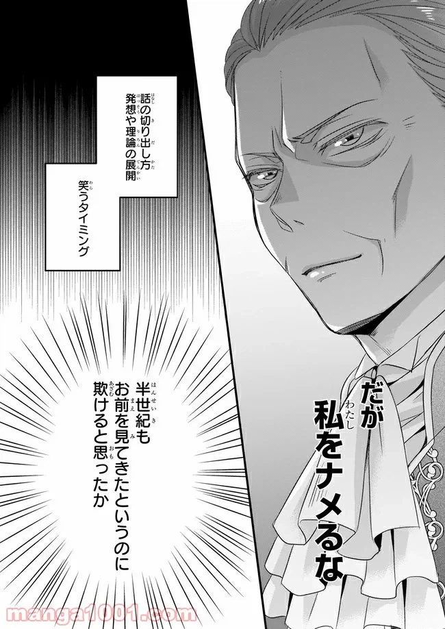 ページ 4 — 第44話