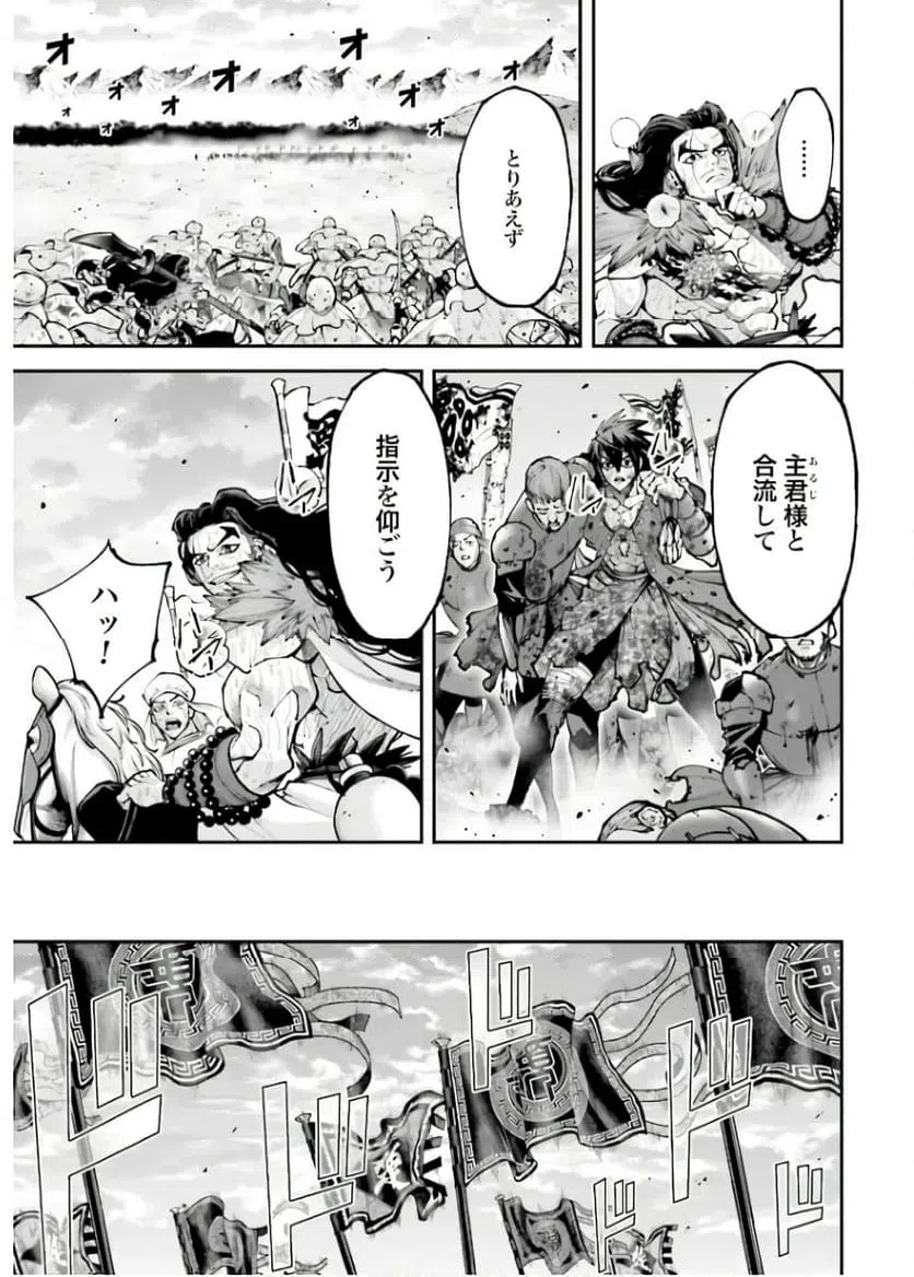 ページ 11 — 第32話