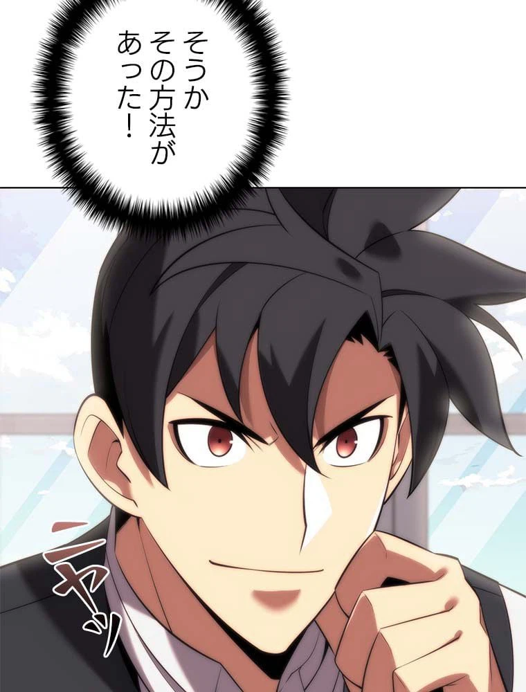 ページ 13 — 第166話
