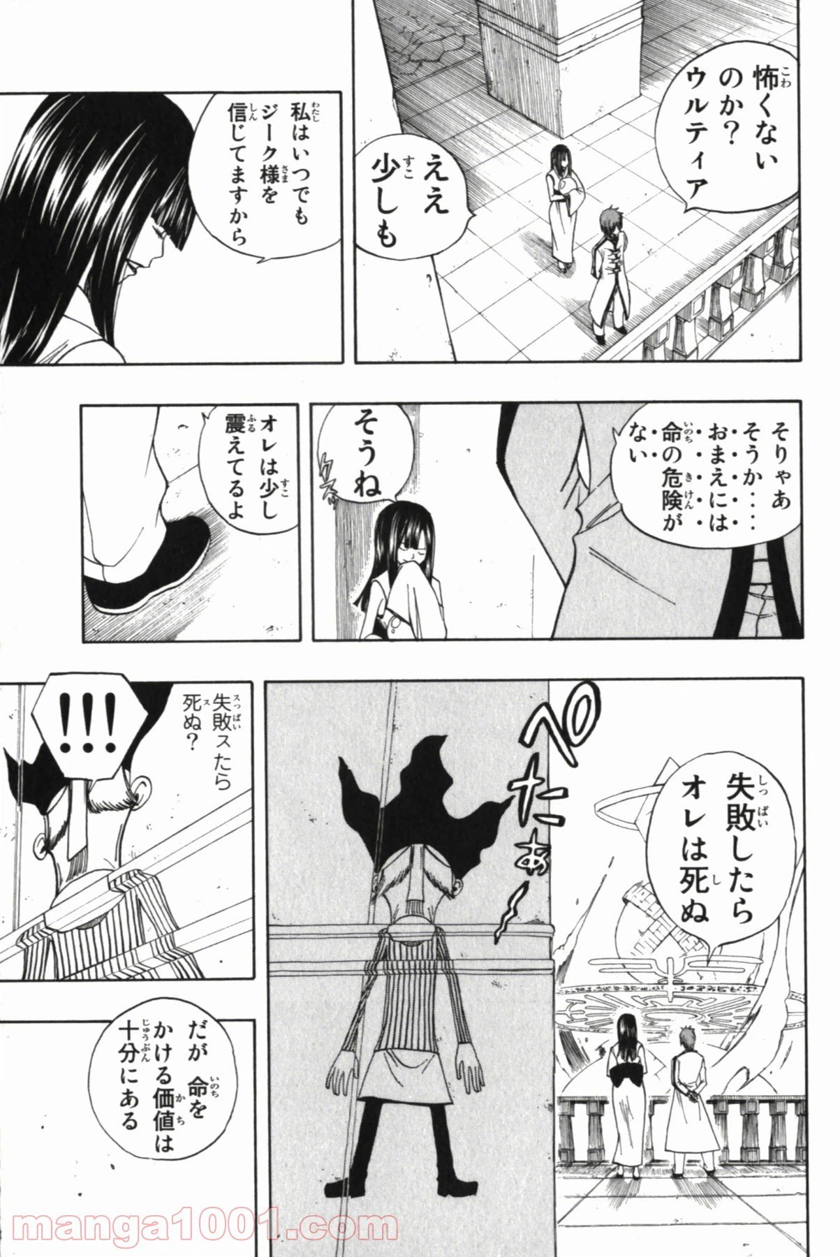 ページ 7 — 第90話
