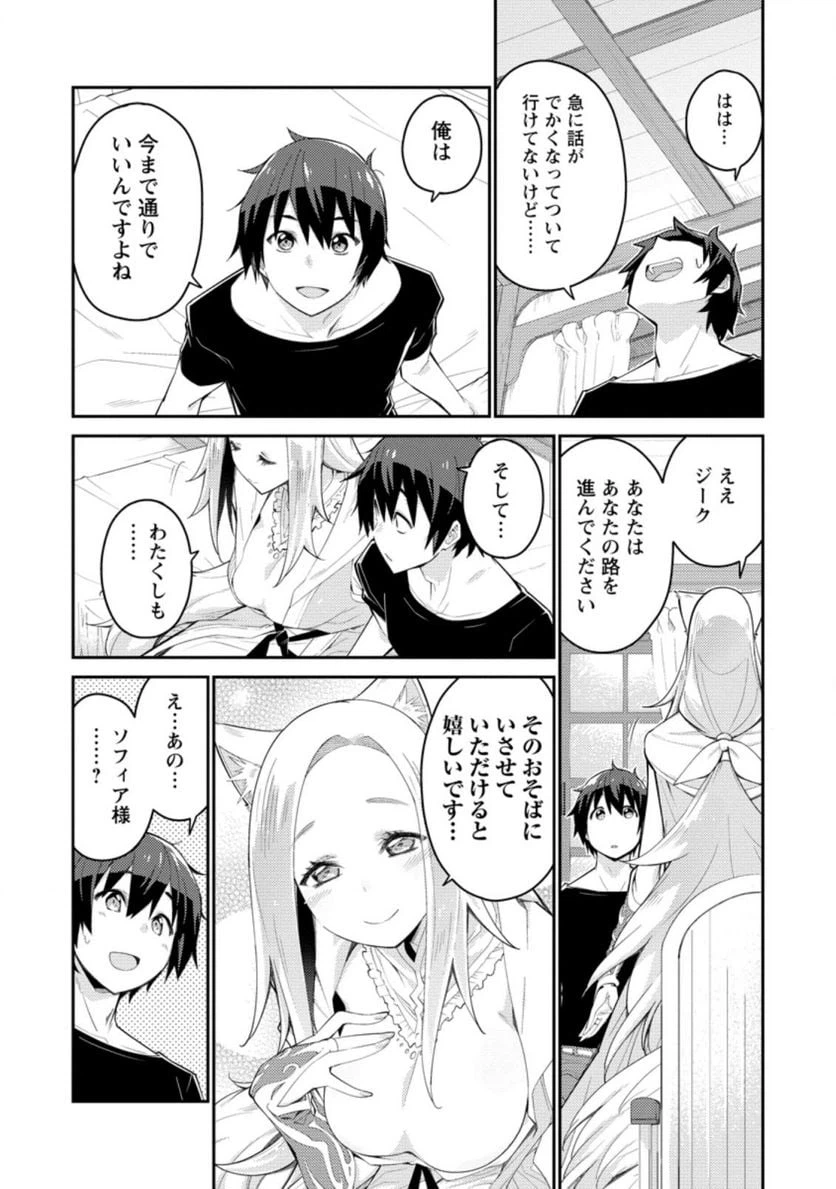 ページ 8 — 第5.3話