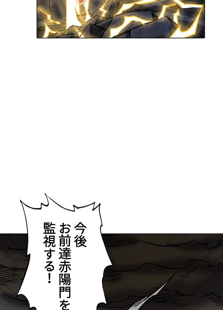ページ 22 — 第137話